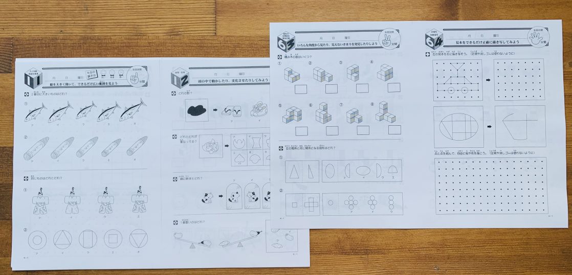 小学低学年 おすすめ教材 あたまの体操