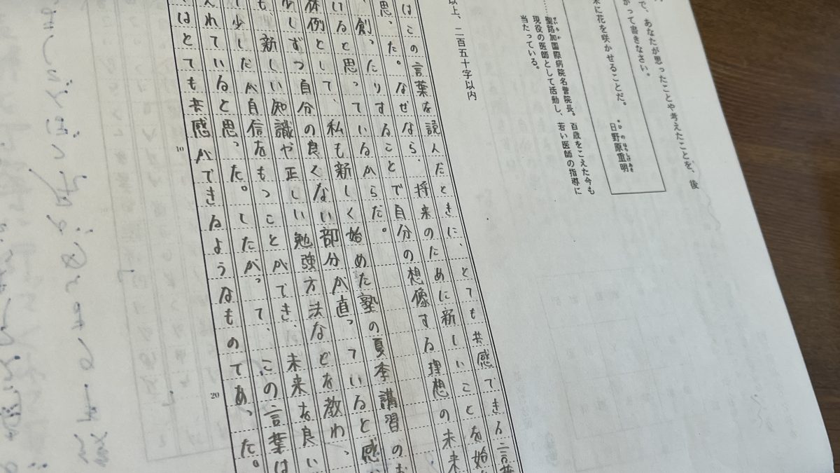 記事更新【塾に来て性格を変えてもらう】STUDY HOUSEの一斉授業の意義