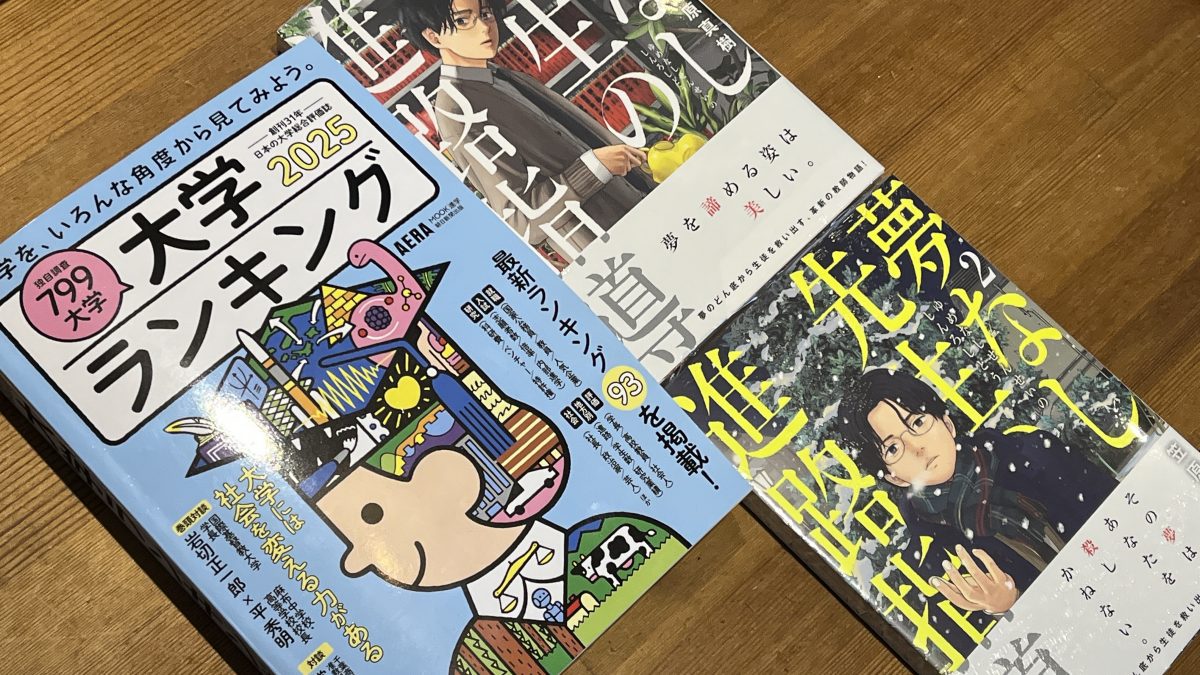 【スタディハウス 秋田 塾】記事更新✍️「大学入試の準備はいつから？えっ？〇年生からなの？？」【5月11日（土）21時より受験セミナーやるよ💕】