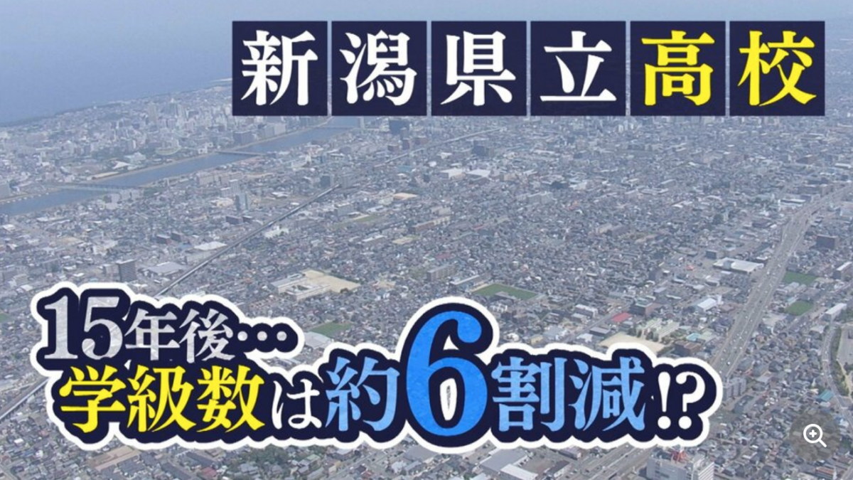 【スタディハウス 秋田 塾】記事更新✍️「【リアル】”10年後の秋田県の高校入試”を教育委員会データで紐解いた❗️」全ては次の県知事・市長の肩掛かっていることを皆さん知ってもらいたい。