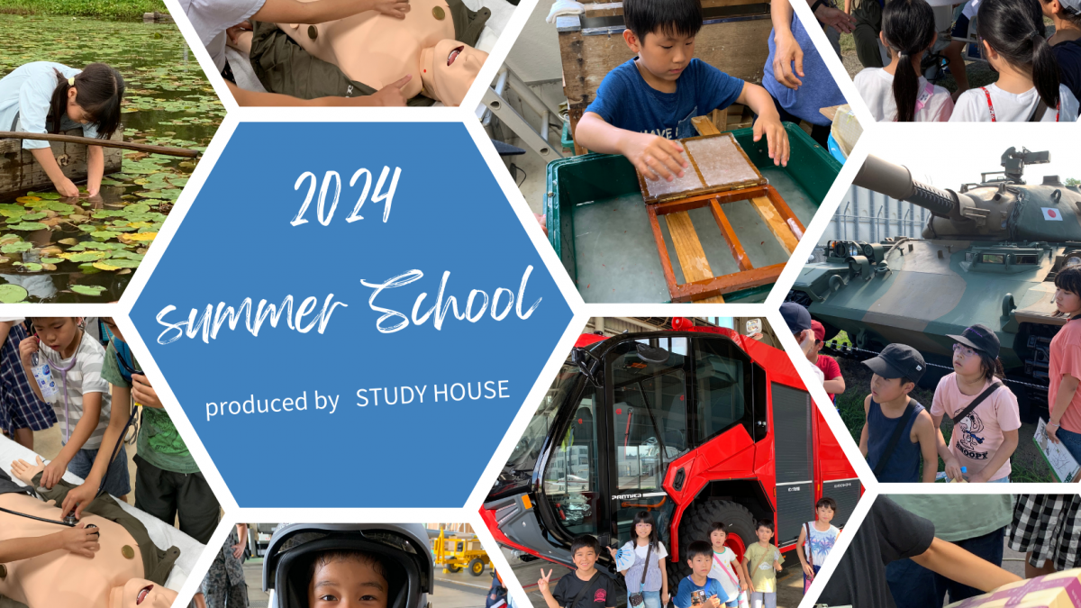 2024年SUMMER School