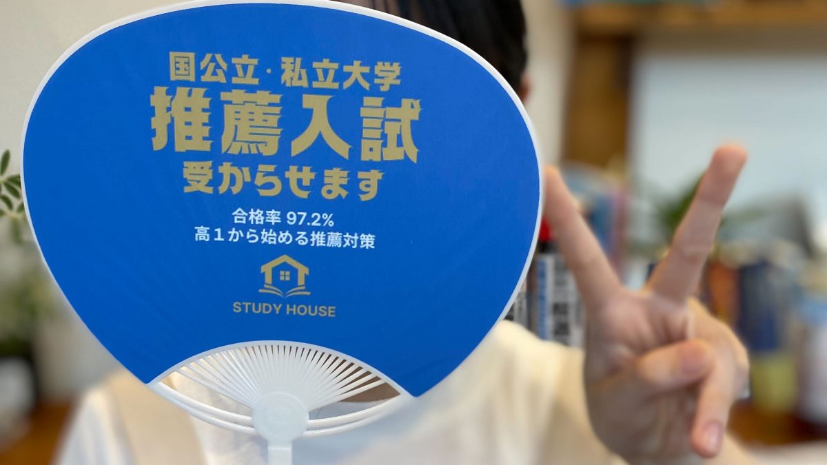 【スタディハウス 秋田 塾】記事更新✍️「勉強する場所を決めて集中力を高めよう！」