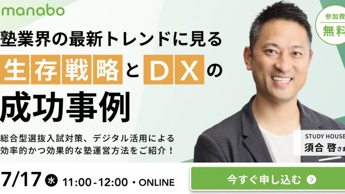 【スタディハウス 秋田 塾】記事更新✍️「学びはどこからもある」ー成長する人の共通点は「素直さ」ー