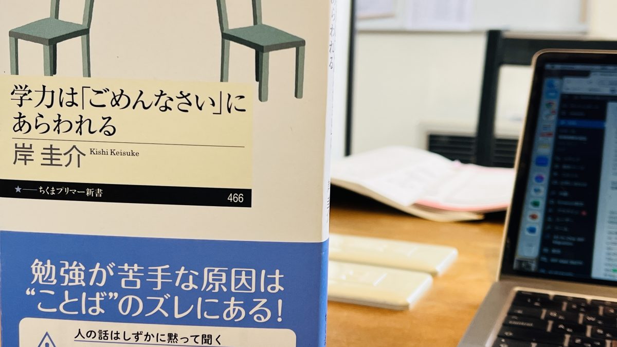 【スタディハウス 秋田 塾】記事更新✍️「教育者は読んでもらいたい書籍のP115〇〇は学力に反映される」