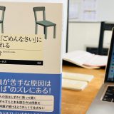 【スタディハウス 秋田 塾】記事更新✍️「教育者は読んでもらいたい書籍のP115〇〇は学力に反映される」