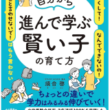 【スタディハウス 秋田 塾】記事更新✍️「素直な心があってこそ」