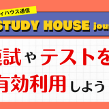 スタハ通信【2024年10月号】