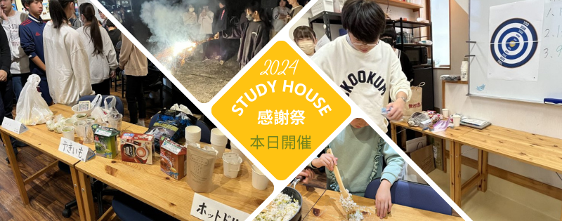 【スタディハウス 秋田 塾】記事更新✍️「地域の皆様、保護者の皆様への感謝の気持ちを込めて」