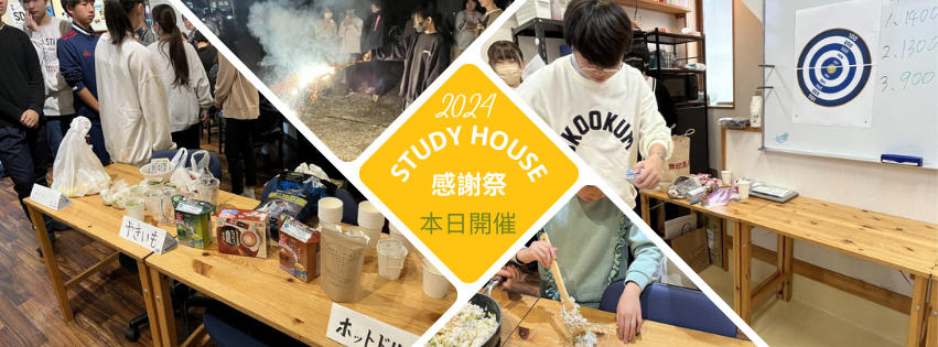 【スタディハウス 秋田 塾】記事更新✍️「地域の皆様、保護者の皆様への感謝の気持ちを込めて」