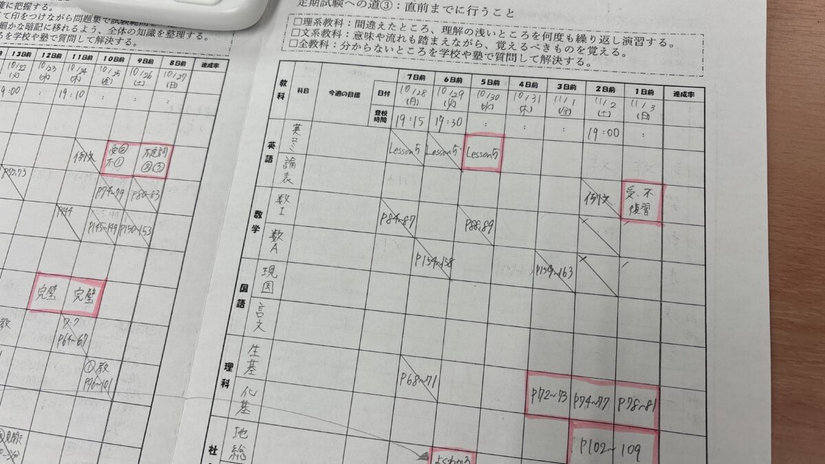 【スタディハウス 秋田 塾】記事更新✍️「STUDY HOUSEを使い倒せ！！」