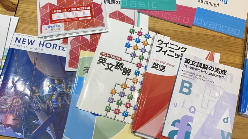 【スタディハウス 秋田 塾】記事更新✍️「テキスト選びに時間をかけすぎる男がいたんですよ〜」