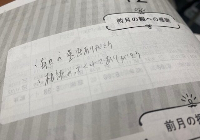 【スタディハウス 秋田 塾】記事更新✍️「親への感謝を胸に」