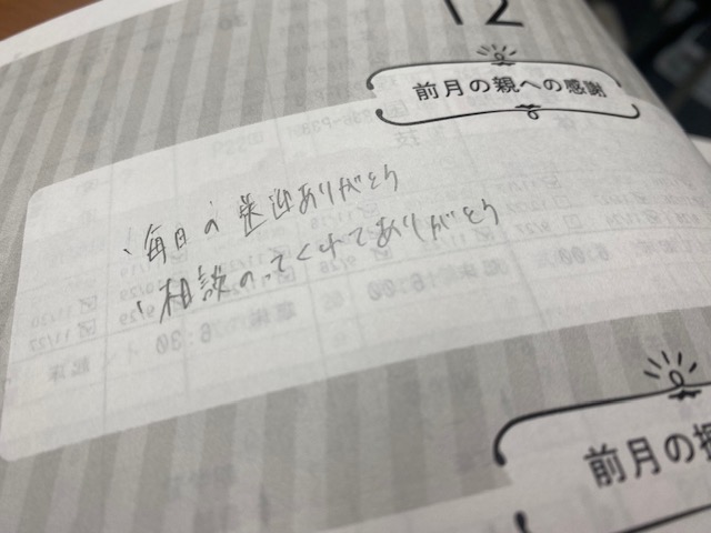 【スタディハウス 秋田 塾】記事更新✍️「親への感謝を胸に」