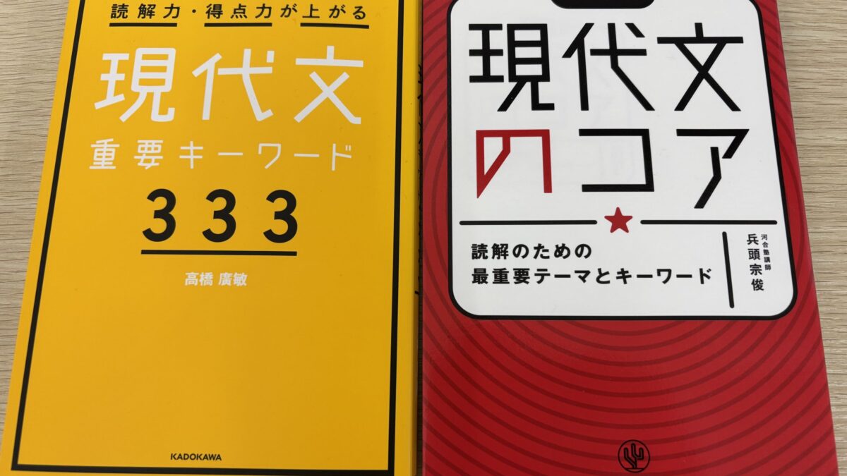 【スタディハウス 秋田 塾】記事更新✍️「大切にしたい国語の語彙とテーマ知識。最近買ったおすすめの語彙と知識の書籍です。」