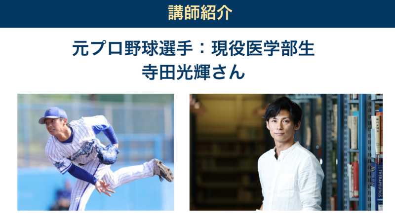 明日、国際教養大学にて開催！【スタディハウス 秋田 塾】記事更新✍️「”夢教育”ー人生の先輩に聞く人生の羅針盤ー」※一般の方も参加・視聴可能です。