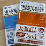 【スタディハウス 秋田 塾】記事更新✍️「英語のおすすめ勉強法、シャドーイング」