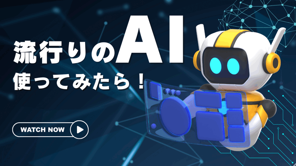 AIを使ってみたら！【スタディハウス 秋田 塾】＜ホームルームTV＞