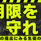 奨学金の提出にみる生徒の状態！【スタディハウス 秋田 塾】＜ホームルームTV＞
