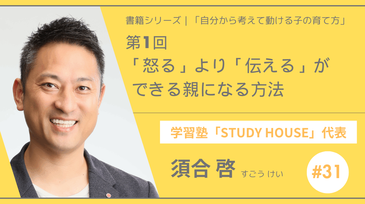 【スタディハウス 秋田 塾】記事更新✍️「運動部の生徒の”最後”を見たい❗️」