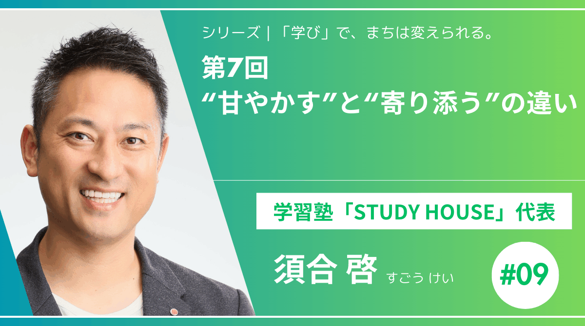 【スタディハウス 秋田 塾】記事更新✍️「スタッフ休暇ー１週間マルっと休暇を✨ー」