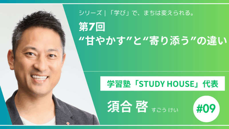 【スタディハウス 秋田 塾】記事更新✍️「スタッフ休暇ー１週間マルっと休暇を✨ー」