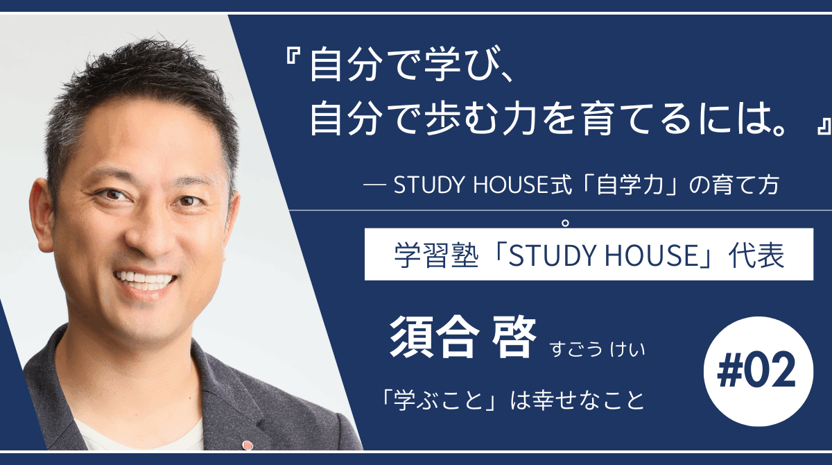 【スタディハウス 秋田 塾】記事更新✍️「恩師に見抜かれる💦」