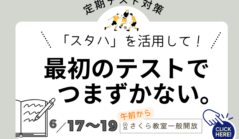 【スタディハウス 秋田 塾】記事更新✍️「日曜日のホームルームで”熱を込めて生徒に伝えた”たった１つのこと」