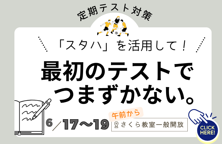 【スタディハウス 秋田 塾】記事更新✍️「日曜日のホームルームで”熱を込めて生徒に伝えた”たった１つのこと」