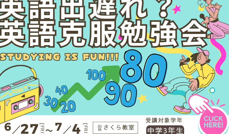 【スタディハウス 秋田 塾】記事更新✍️「数ヶ月前から決めていたこと。」