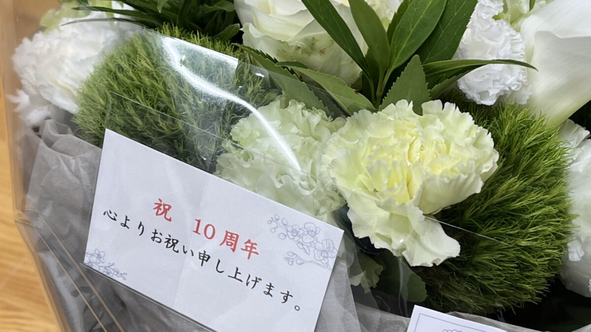 【スタディハウス 秋田 塾】記事更新✍️「今日から10年目ー創業記念日ー」