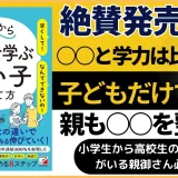 （改めて）〇〇と学力は比例する【スタディハウス 秋田 塾】＜ホームルームTV＞