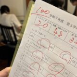 定期テストの結果はどうでした？STUDY HOUSE生、とっても成果が出ました❗️理由はこちらの記事にある「勉強のやり方」に‼️→【保護者必見】「うちの子、勉強のセンスがない…」と悩まない！STUDY HOUSEで「才能」を開花させた卒業生K.T.の奇跡