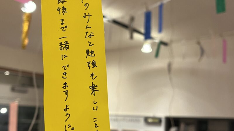【スタディハウス 秋田 塾】記事更新✍️「目的を決めないと、、、」