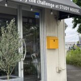 【スタディハウス 秋田 塾】記事更新✍️「自分の気持ちに正直でいこう」