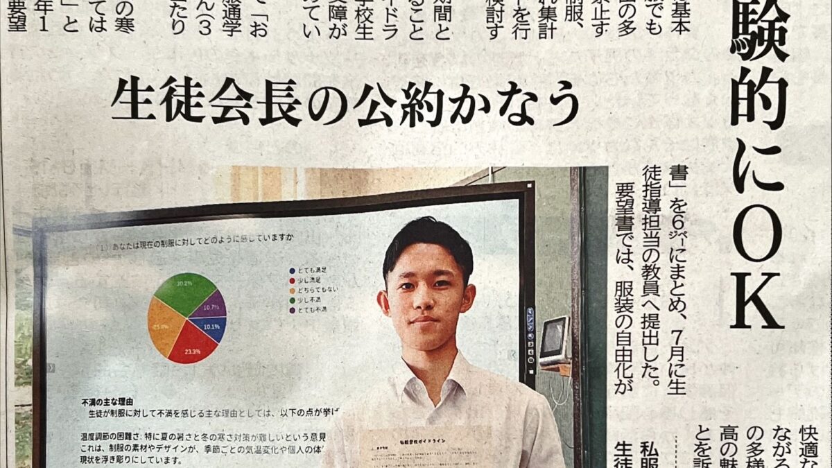 【スタディハウス 秋田 塾】記事更新✍️「ずっと関東に居たい。関東で勝負したい。と思っていた気持ちが最近・・・」