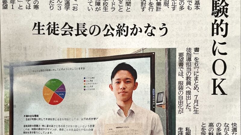 【スタディハウス 秋田 塾】記事更新✍️「ずっと関東に居たい。関東で勝負したい。と思っていた気持ちが最近・・・」