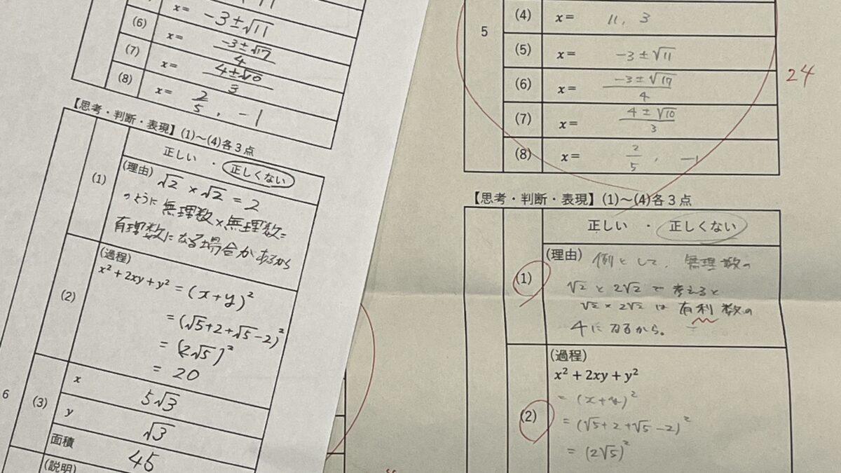 【スタディハウス 秋田 塾】記事更新✍️「連日の投稿ですみません🙇中３数学100点取りました💯」