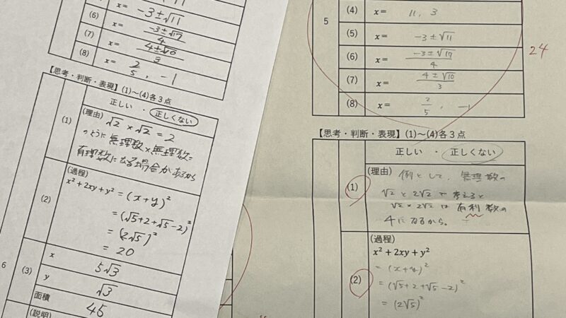 【スタディハウス 秋田 塾】記事更新✍️「連日の投稿ですみません🙇中３数学100点取りました💯」