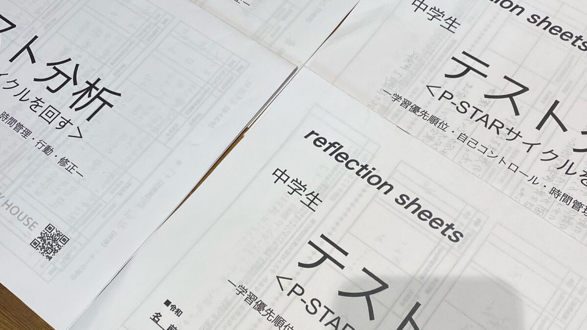 【スタディハウス 秋田 塾】記事更新✍️「マイナスをマイナスで終わらせないために」