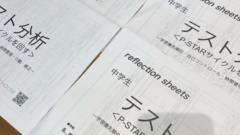 【スタディハウス 秋田 塾】記事更新✍️「マイナスをマイナスで終わらせないために」