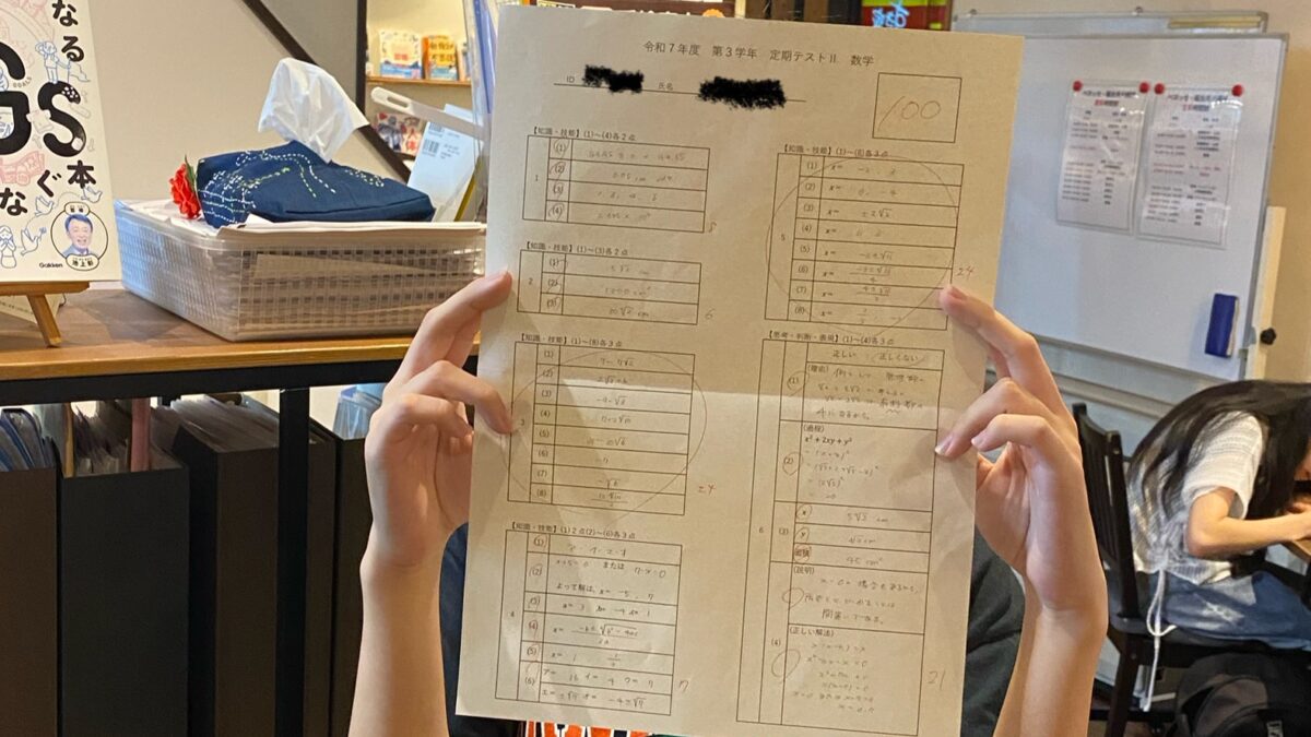 【スタディハウス 秋田 塾】記事更新✍️「やりました！今一番頑張っているスタハ生が定期テスト100点満点！」