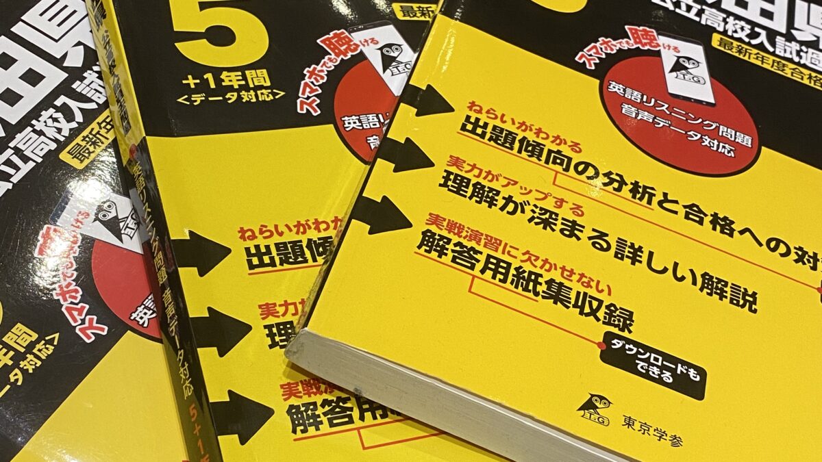 【スタディハウス 秋田 塾】記事更新✍️「本質の理解を学習に繋げていく」