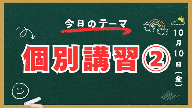 STUDY HOUSEの個別講習②【スタディハウス 秋田 塾】＜ホームルームTV＞