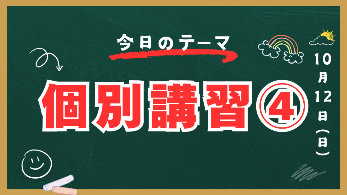 STUDY HOUSEの個別講習④【スタディハウス 秋田 塾】＜ホームルームTV＞