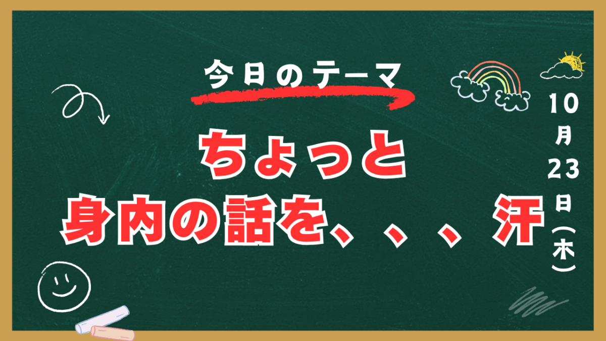 ちょっと身内の話を、、、汗【スタディハウス 秋田 塾】＜ホームルームTV＞