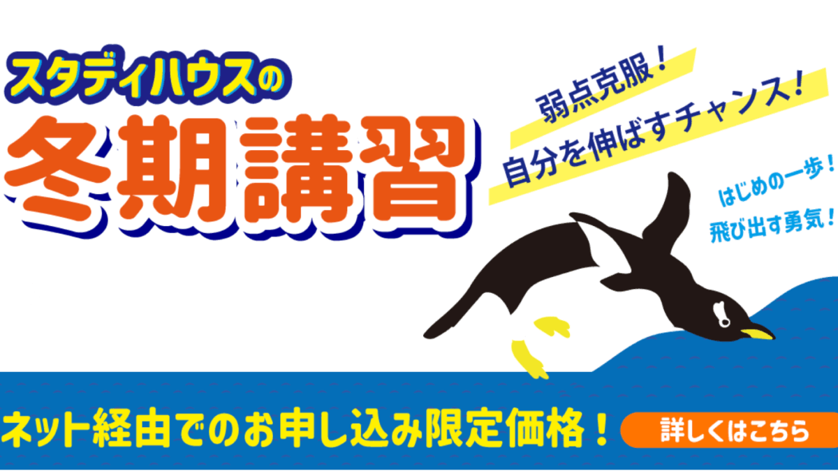 2025 冬のSTUDY HOUSEメニュー