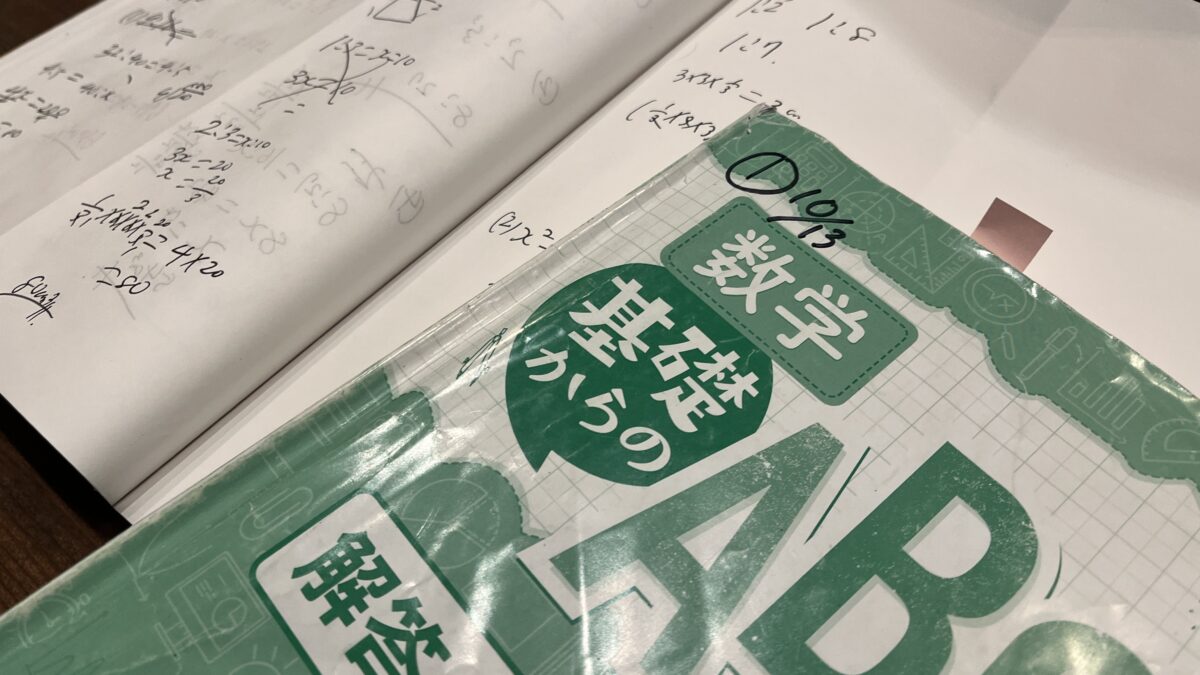 【スタディハウス 秋田 塾】記事更新✍️「周回ステージを馬鹿にするな💢2.3回転って足りないから」