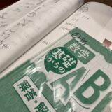 【スタディハウス 秋田 塾】記事更新✍️「周回ステージを馬鹿にするな💢2.3回転って足りないから」