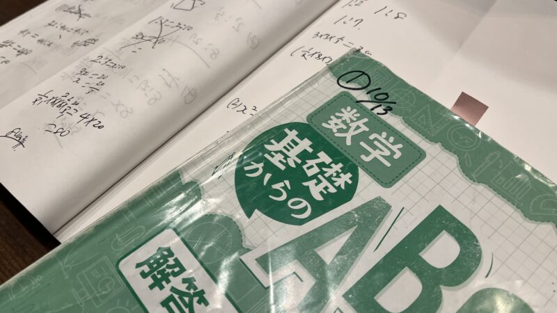【スタディハウス 秋田 塾】記事更新✍️「周回ステージを馬鹿にするな💢2.3回転って足りないから」