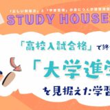 スタハ通信【2025年11月号】